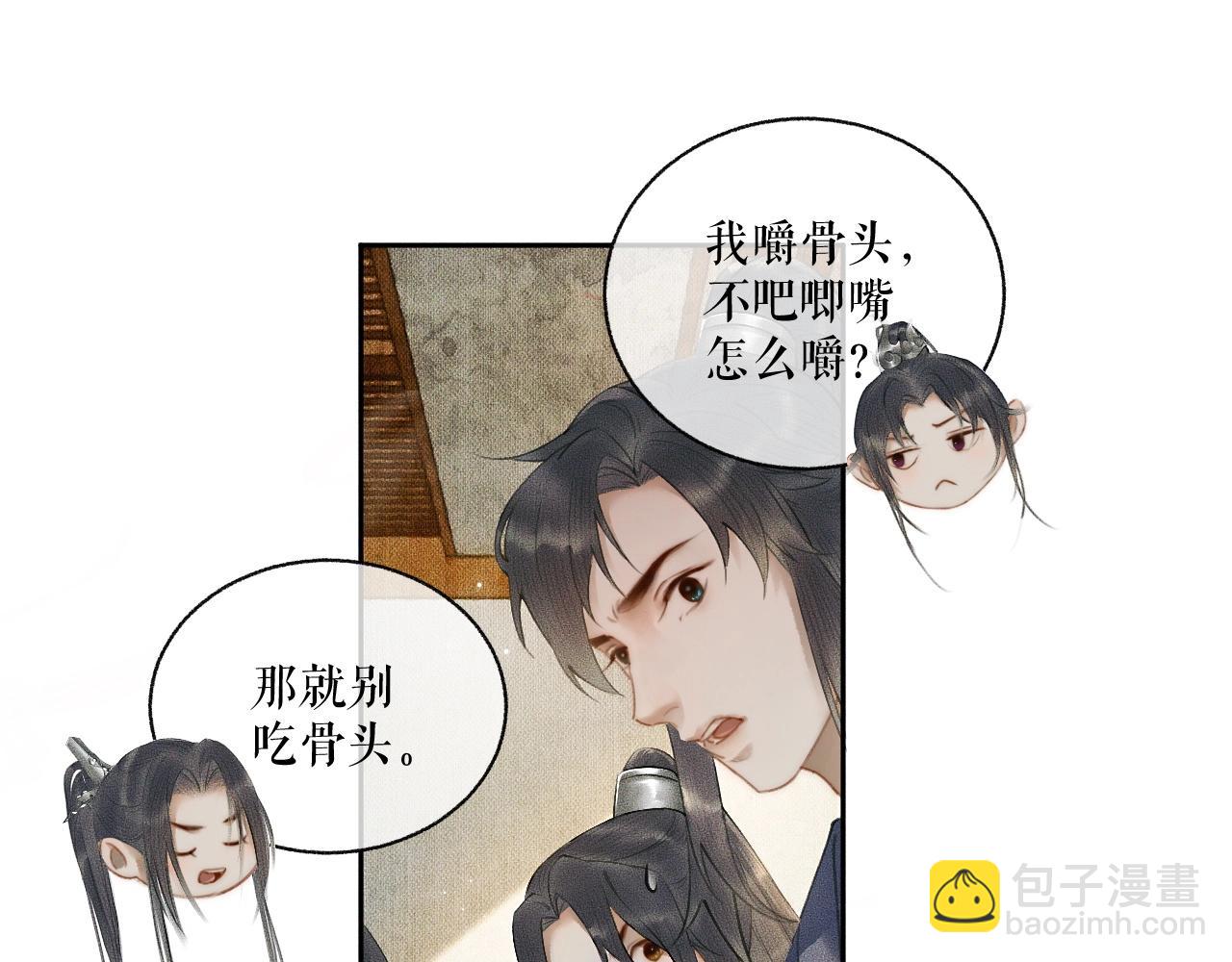 第9话 吃饭别吧唧嘴！49