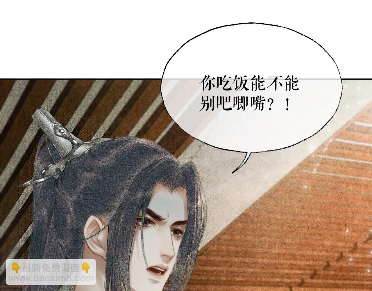 第9话 吃饭别吧唧嘴！50