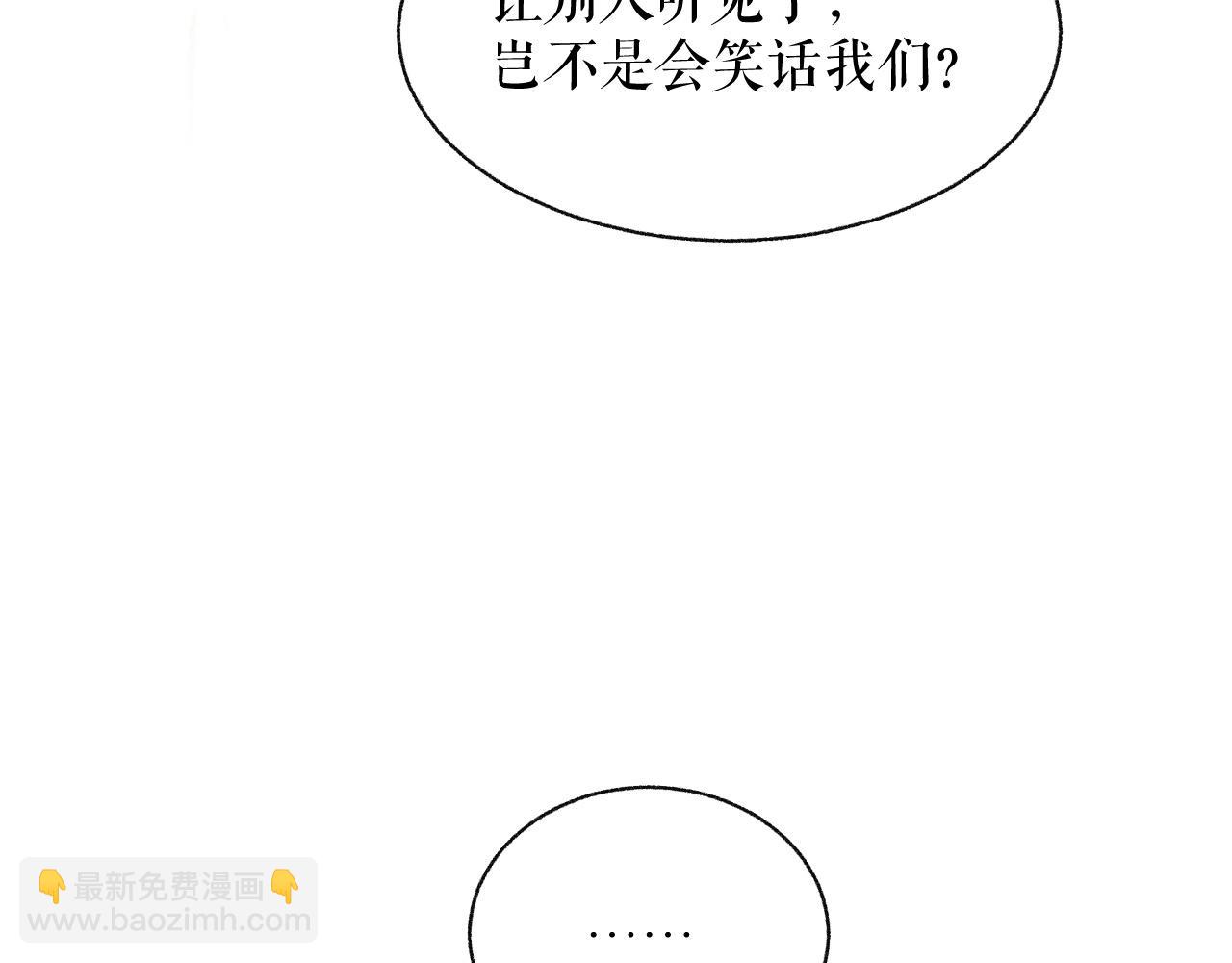 第9话 吃饭别吧唧嘴！61