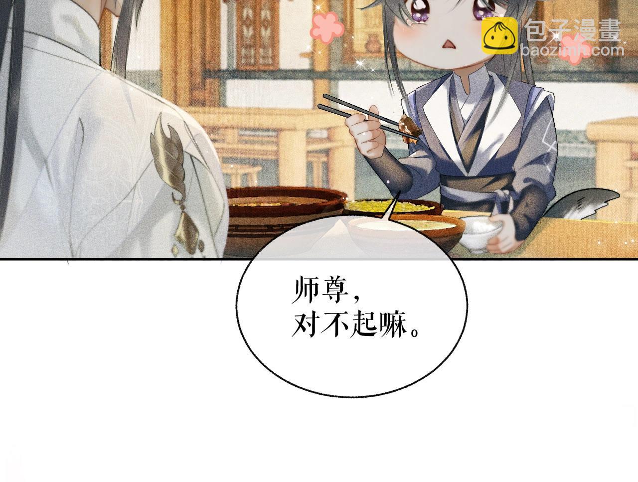 第9话 吃饭别吧唧嘴！84