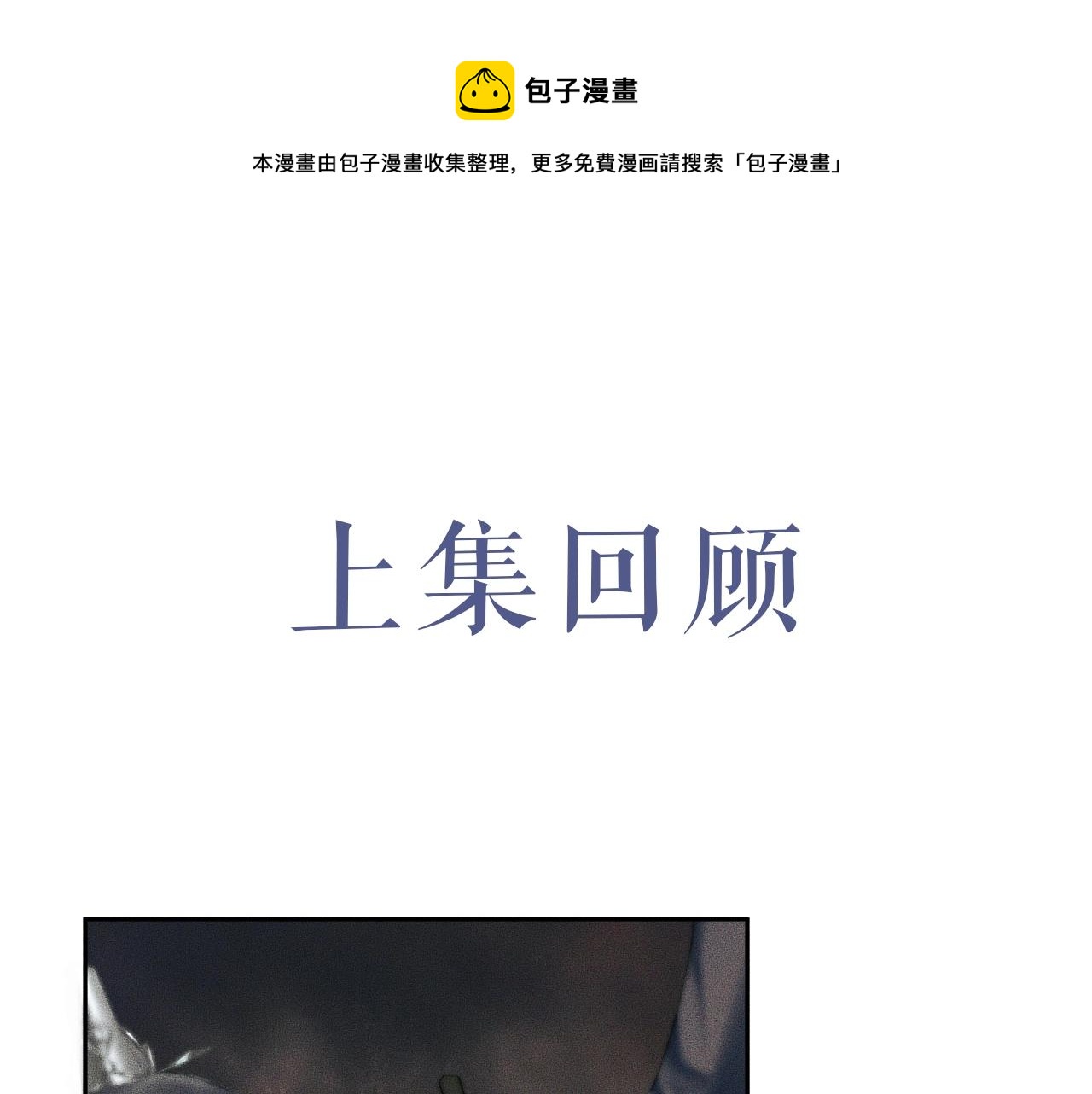 第10话 绝不放过你0