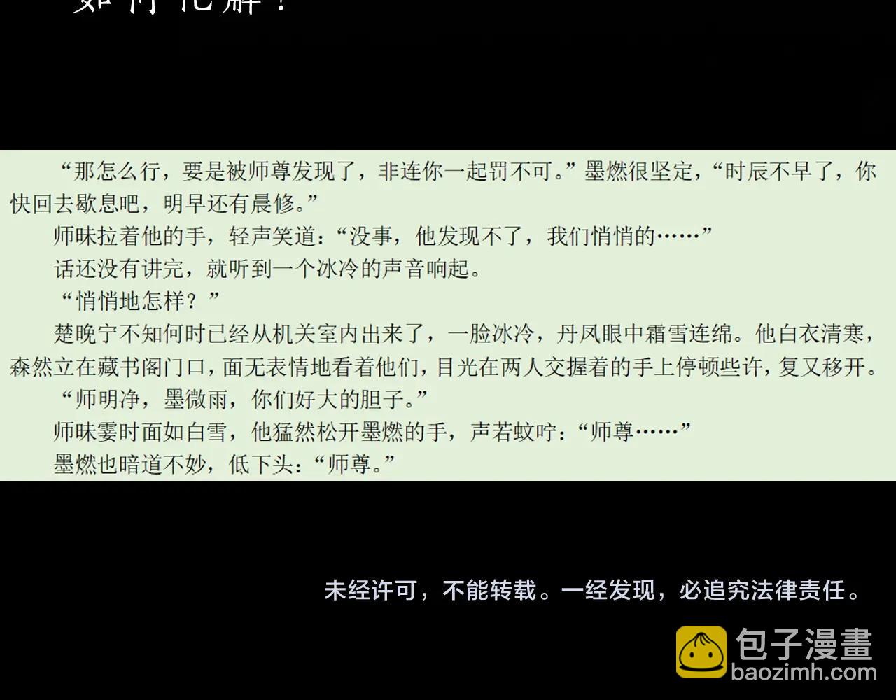 第10话 绝不放过你103