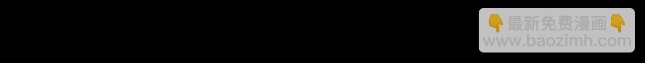 第10话 绝不放过你108