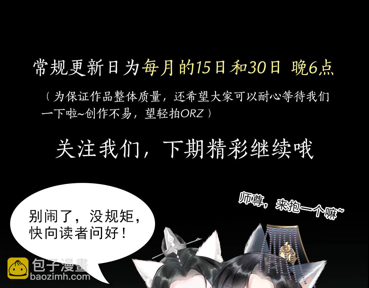 第10话 绝不放过你109