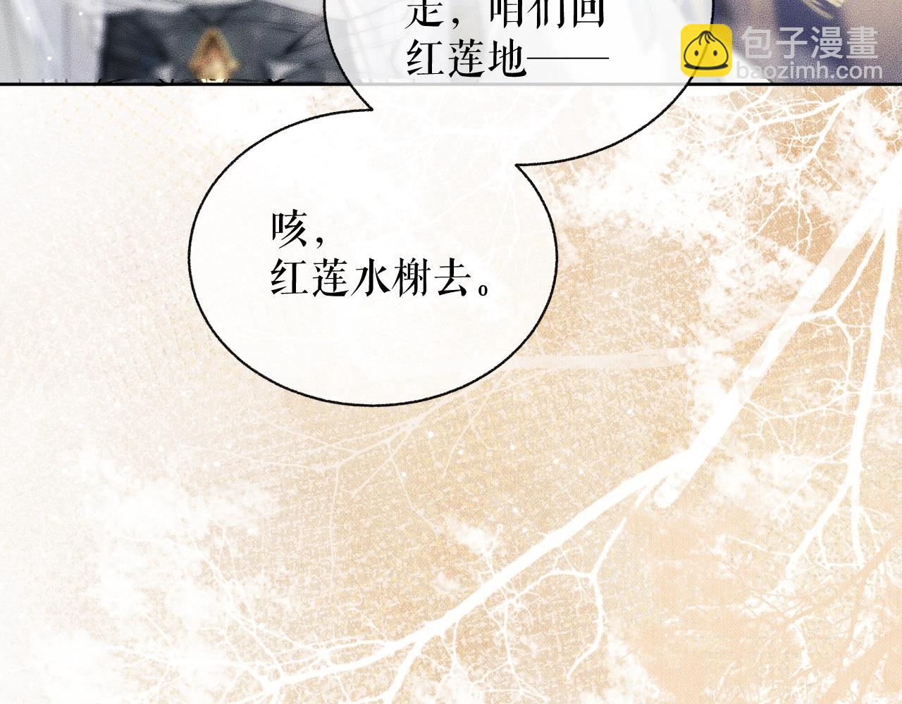 第10话 绝不放过你17
