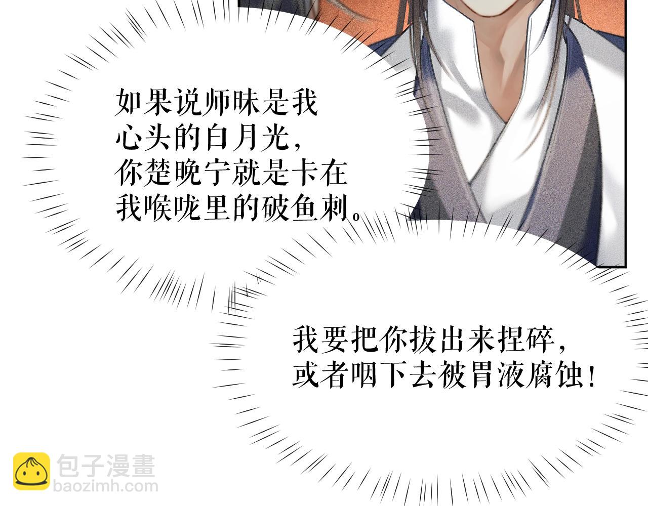第10话 绝不放过你25