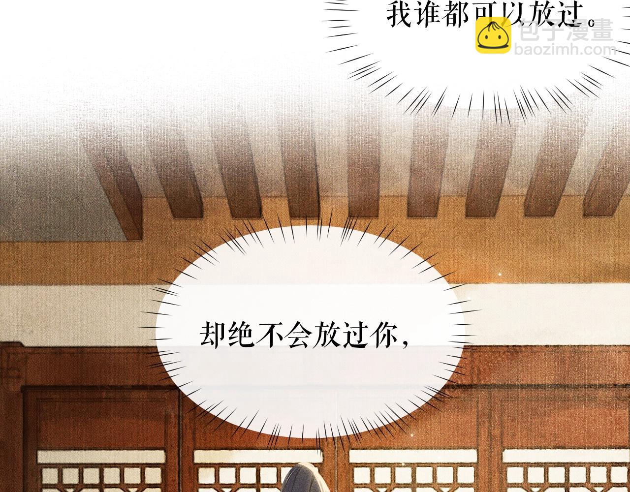 第10话 绝不放过你28