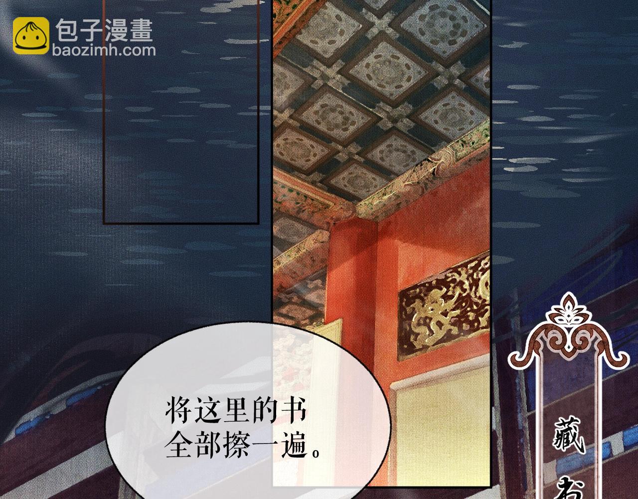 第10话 绝不放过你33