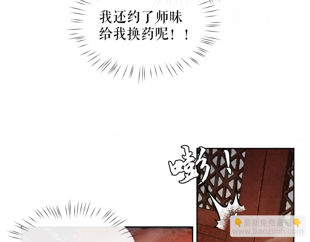 第10话 绝不放过你38