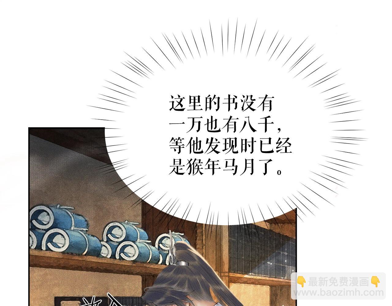 第10话 绝不放过你49
