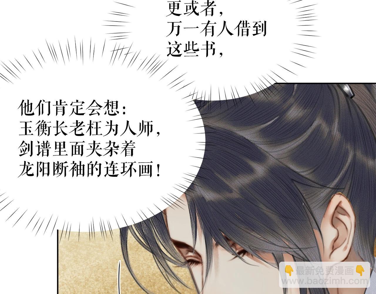 第10话 绝不放过你56