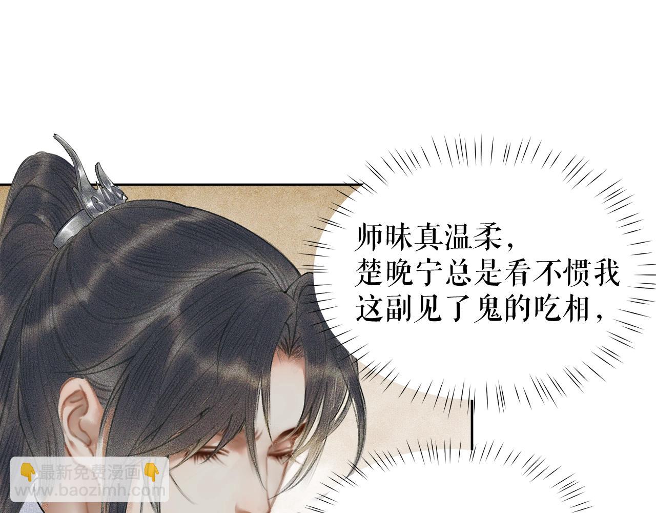 第10话 绝不放过你74