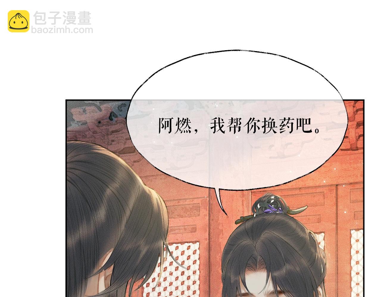 第10话 绝不放过你86