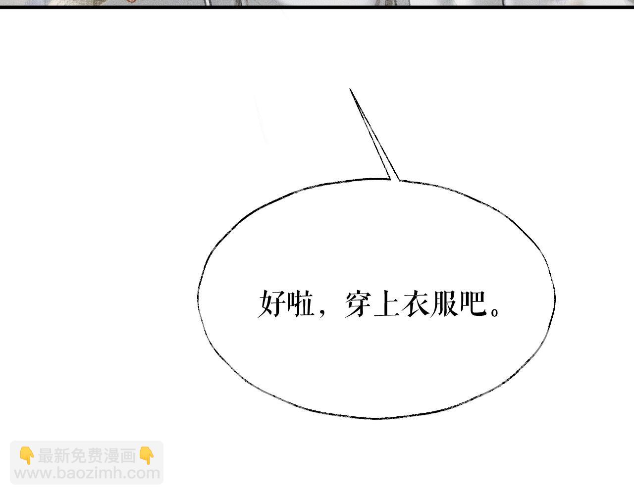 第10话 绝不放过你98