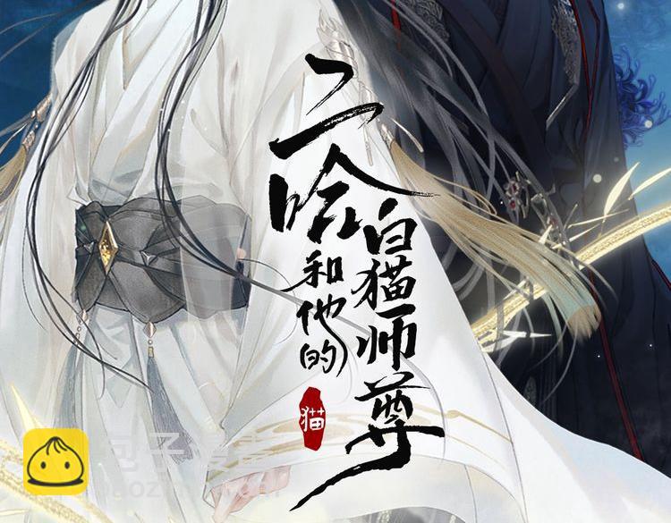 第15话 不受控的二哈1