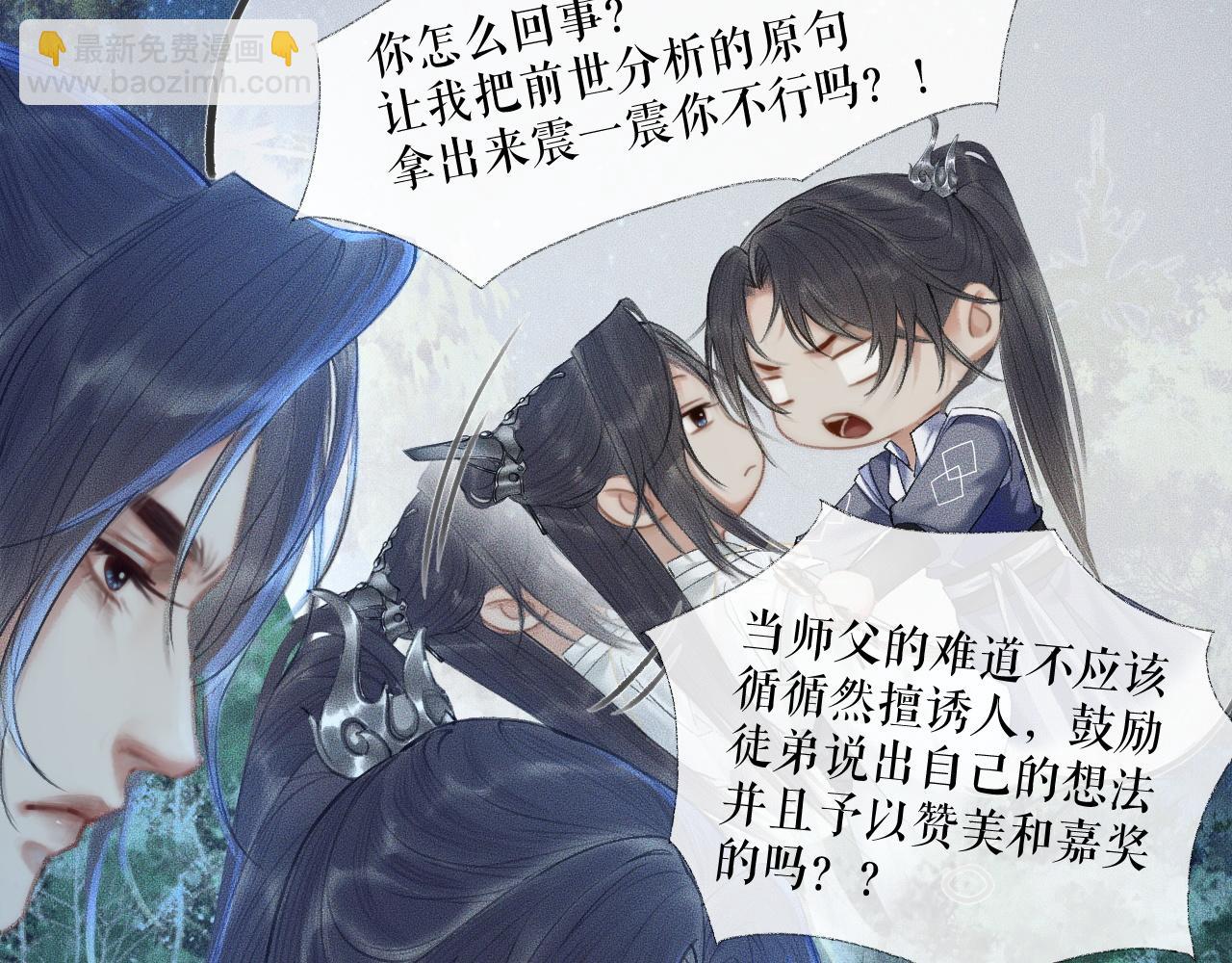 第15话 不受控的二哈10