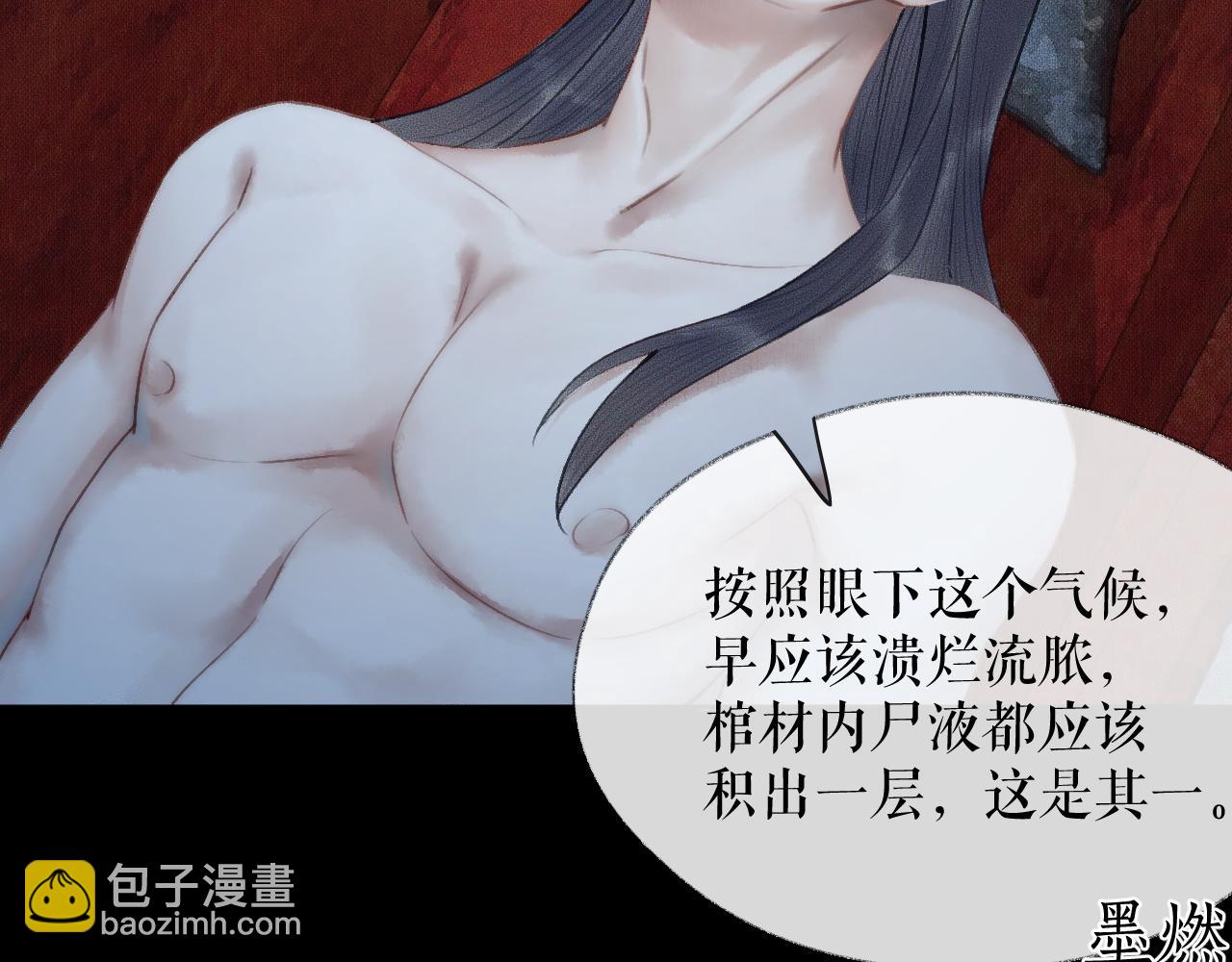 第15话 不受控的二哈14