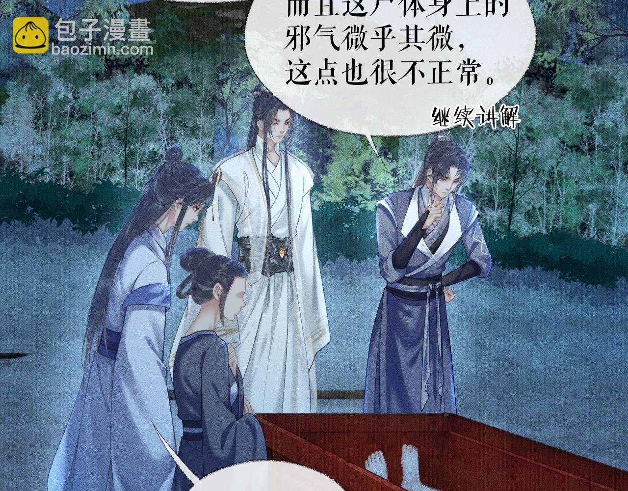 第15话 不受控的二哈17