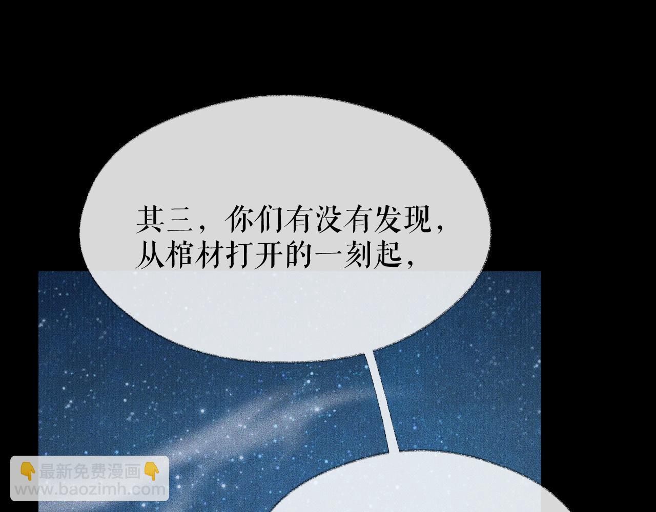 第15话 不受控的二哈19