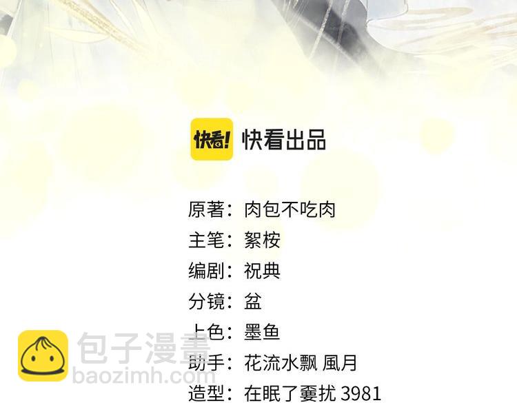 第15话 不受控的二哈2