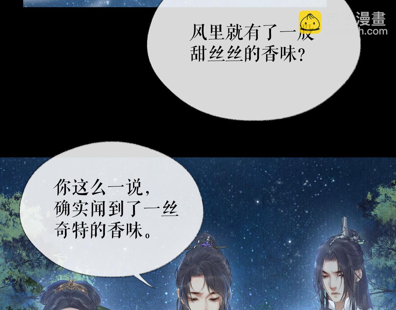 第15话 不受控的二哈20
