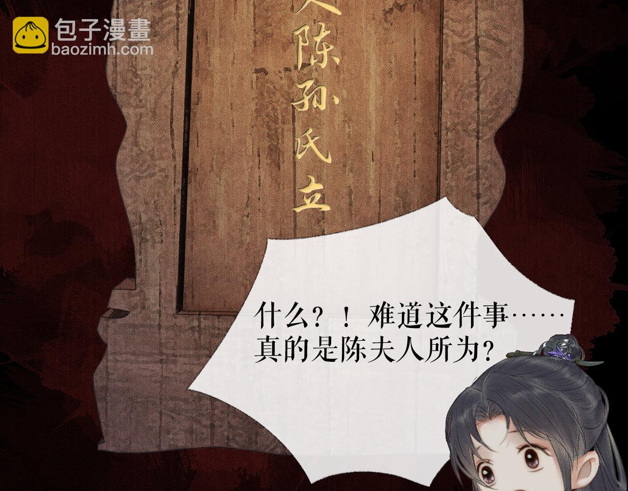 第15话 不受控的二哈25