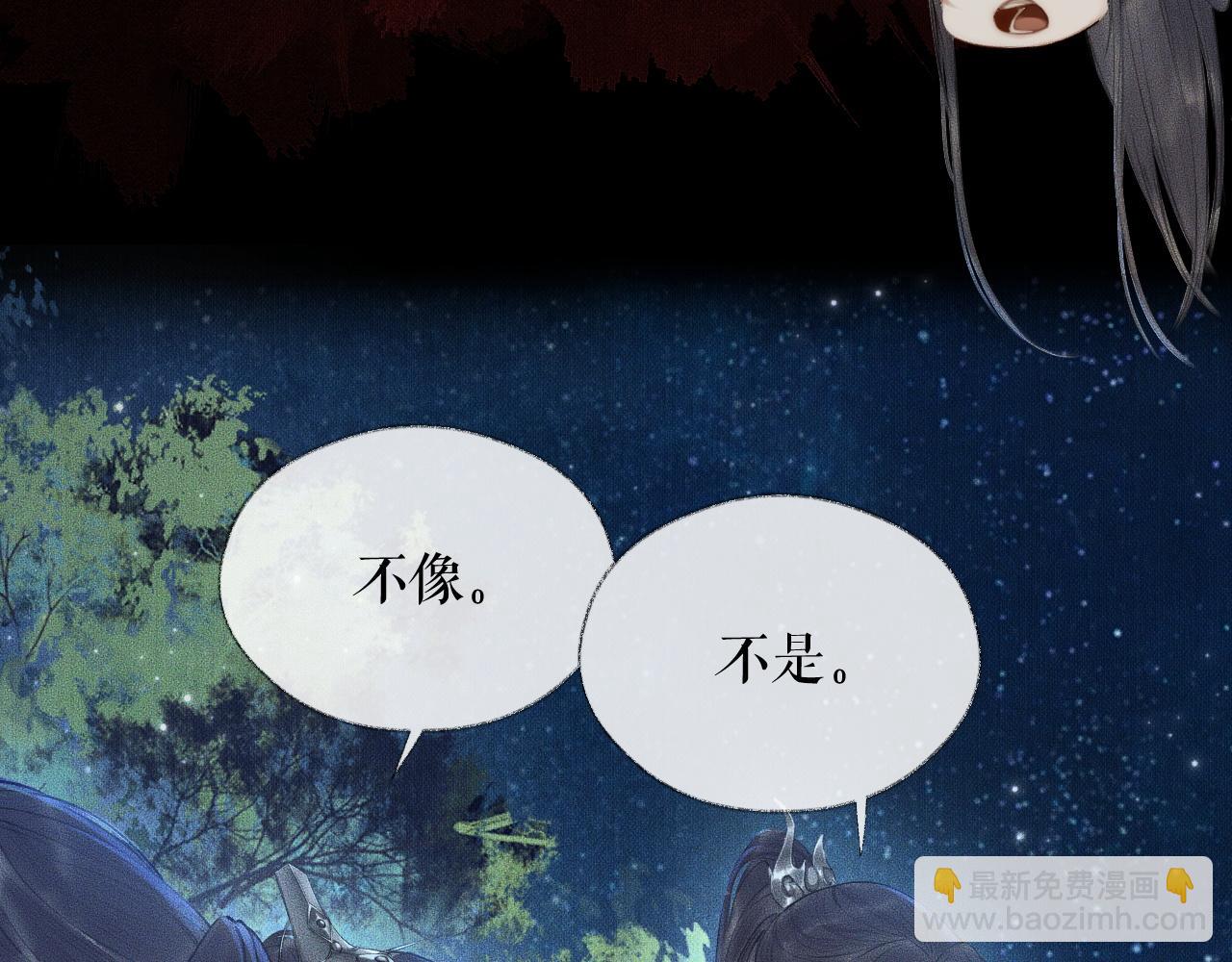 第15话 不受控的二哈26