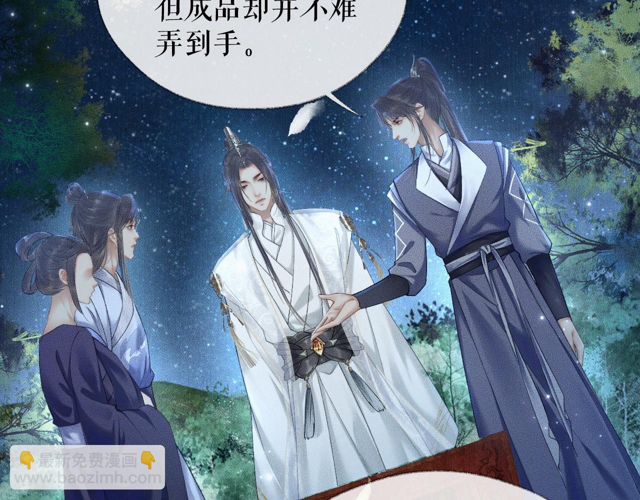 第15话 不受控的二哈32