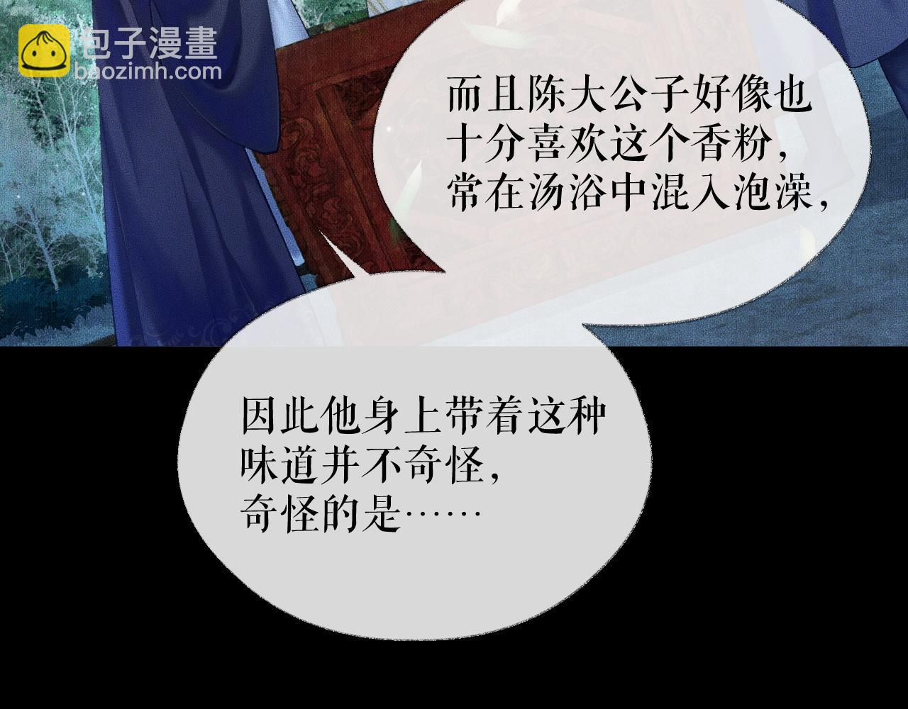 第15话 不受控的二哈33