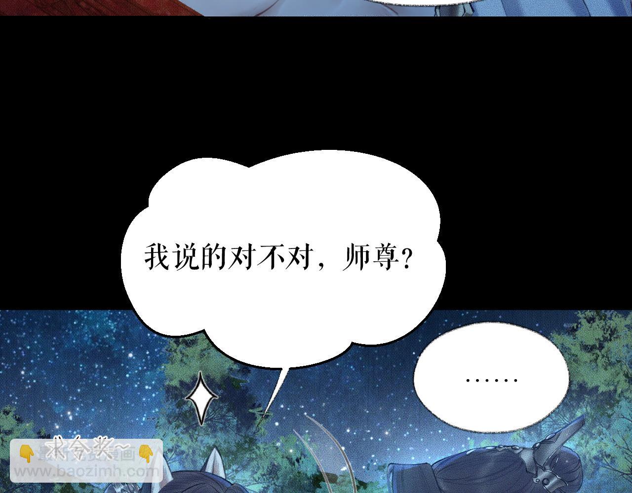 第15话 不受控的二哈36