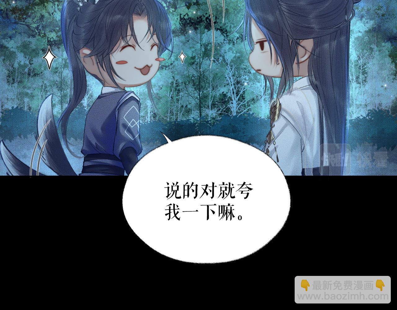 第15话 不受控的二哈37