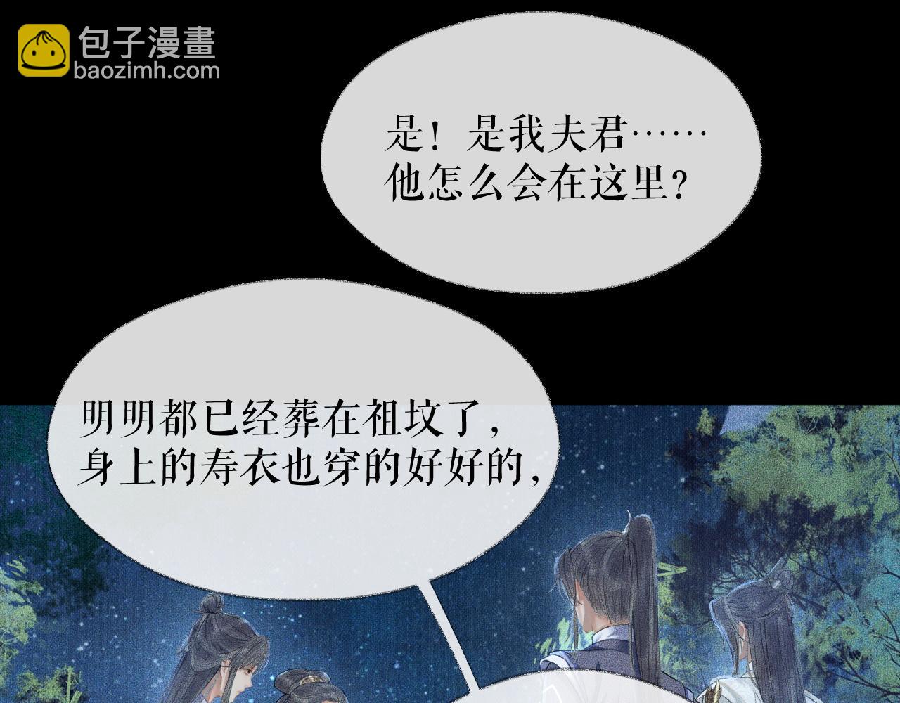 第15话 不受控的二哈4