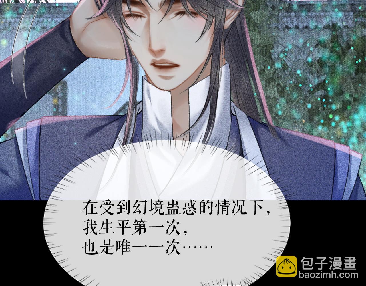第15话 不受控的二哈66