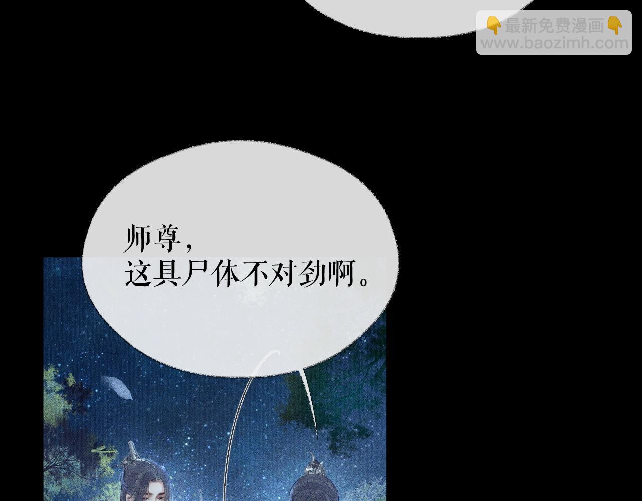 第15话 不受控的二哈8