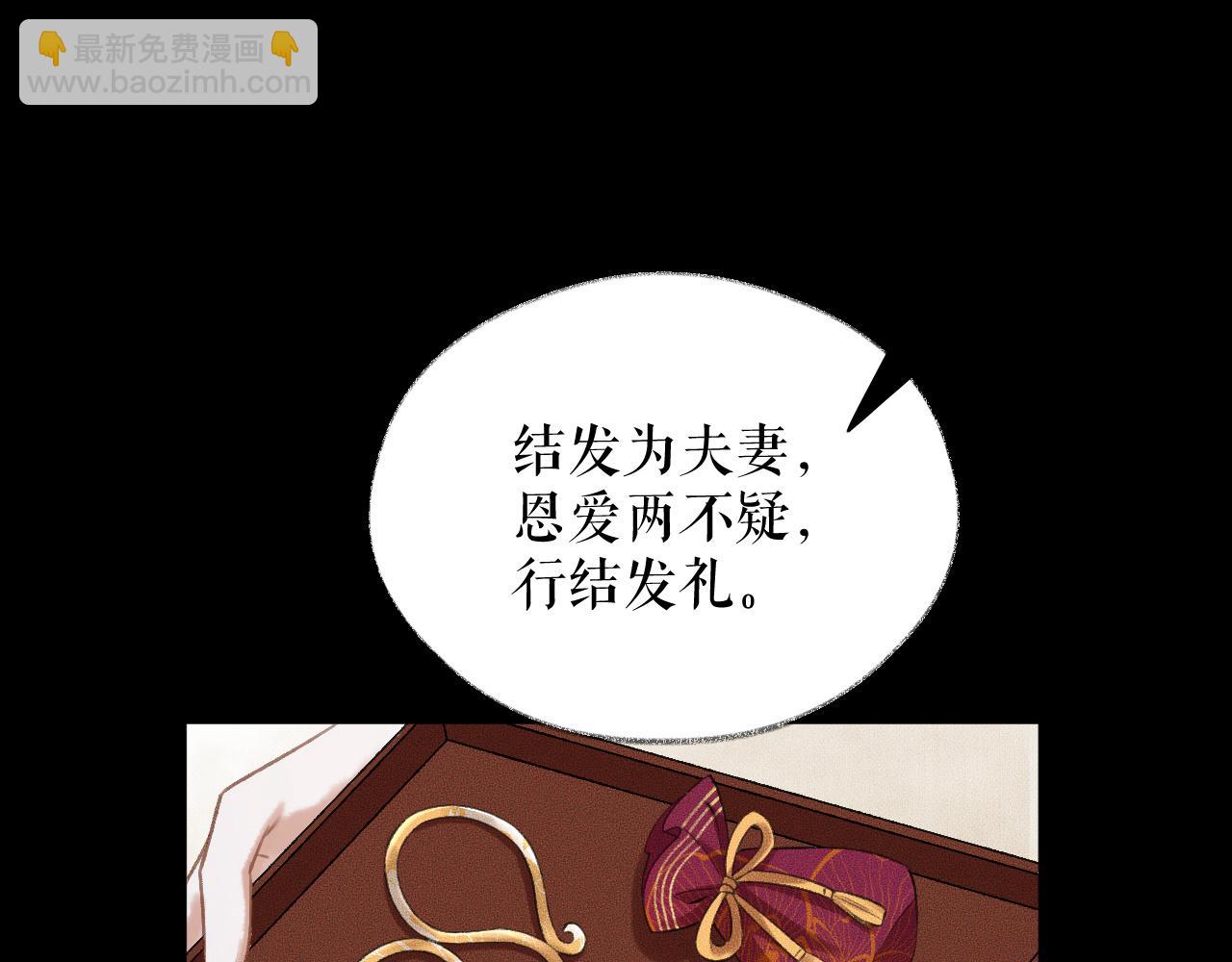 第19话 礼成入洞房83