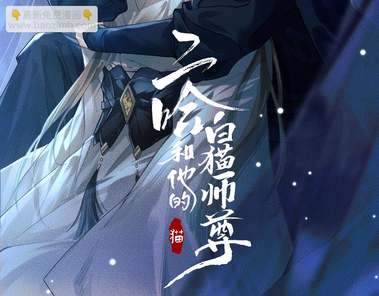 第20话 师徒大婚1