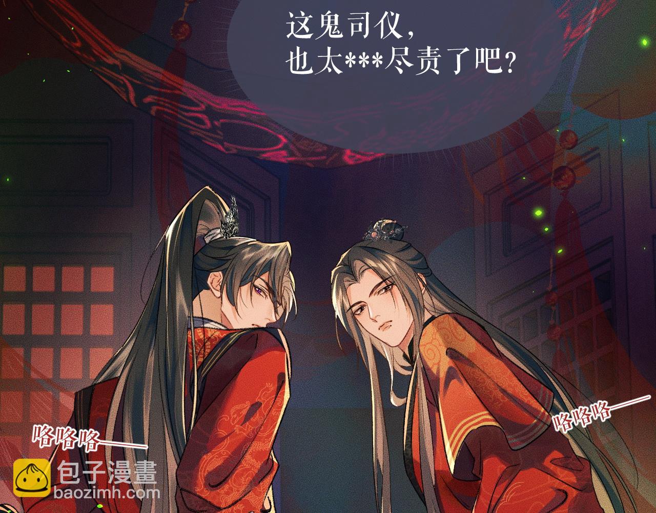 第20话 师徒大婚11