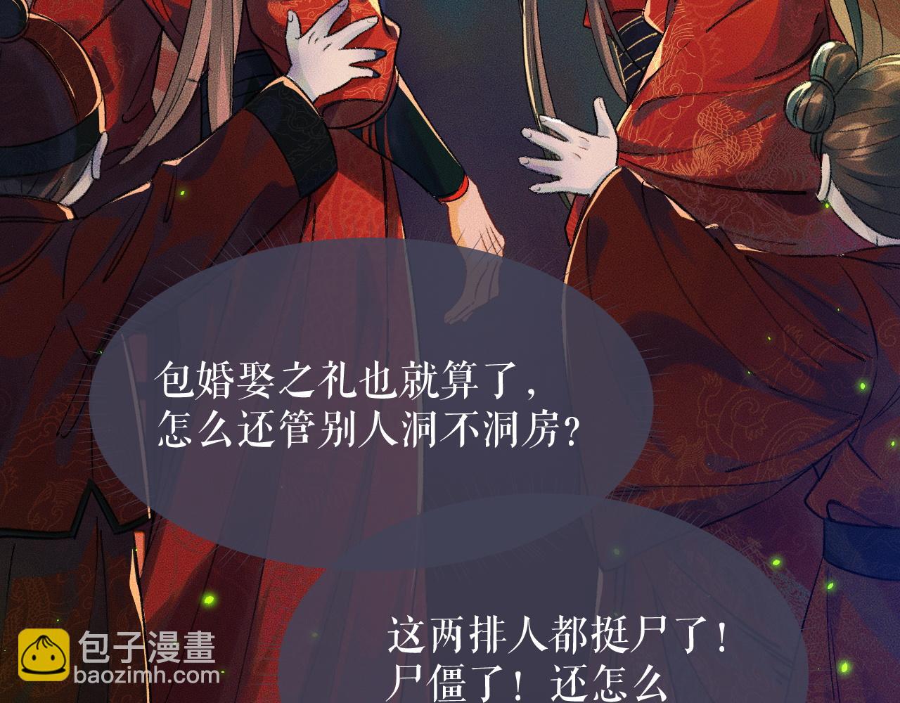 第20话 师徒大婚12