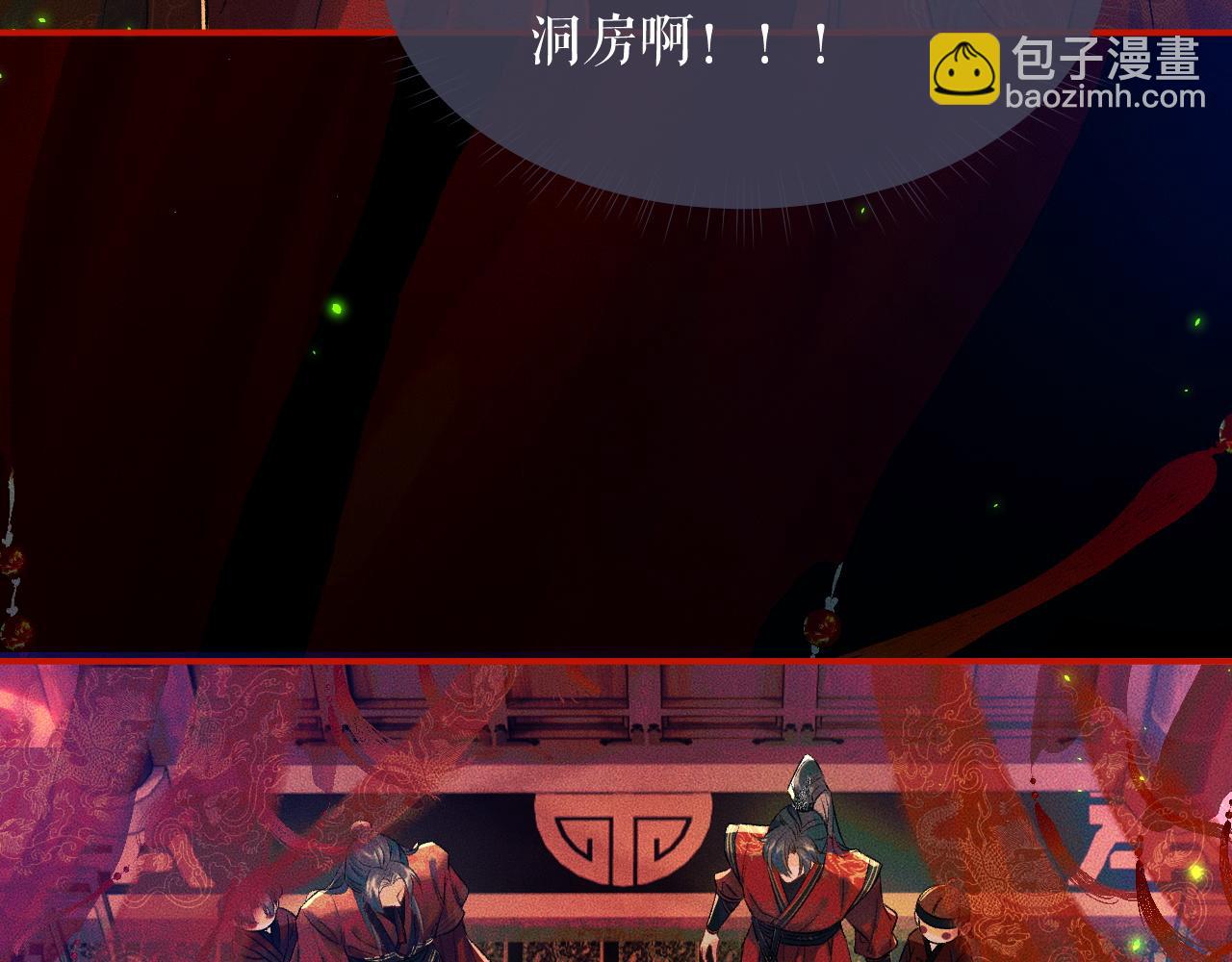 第20话 师徒大婚13