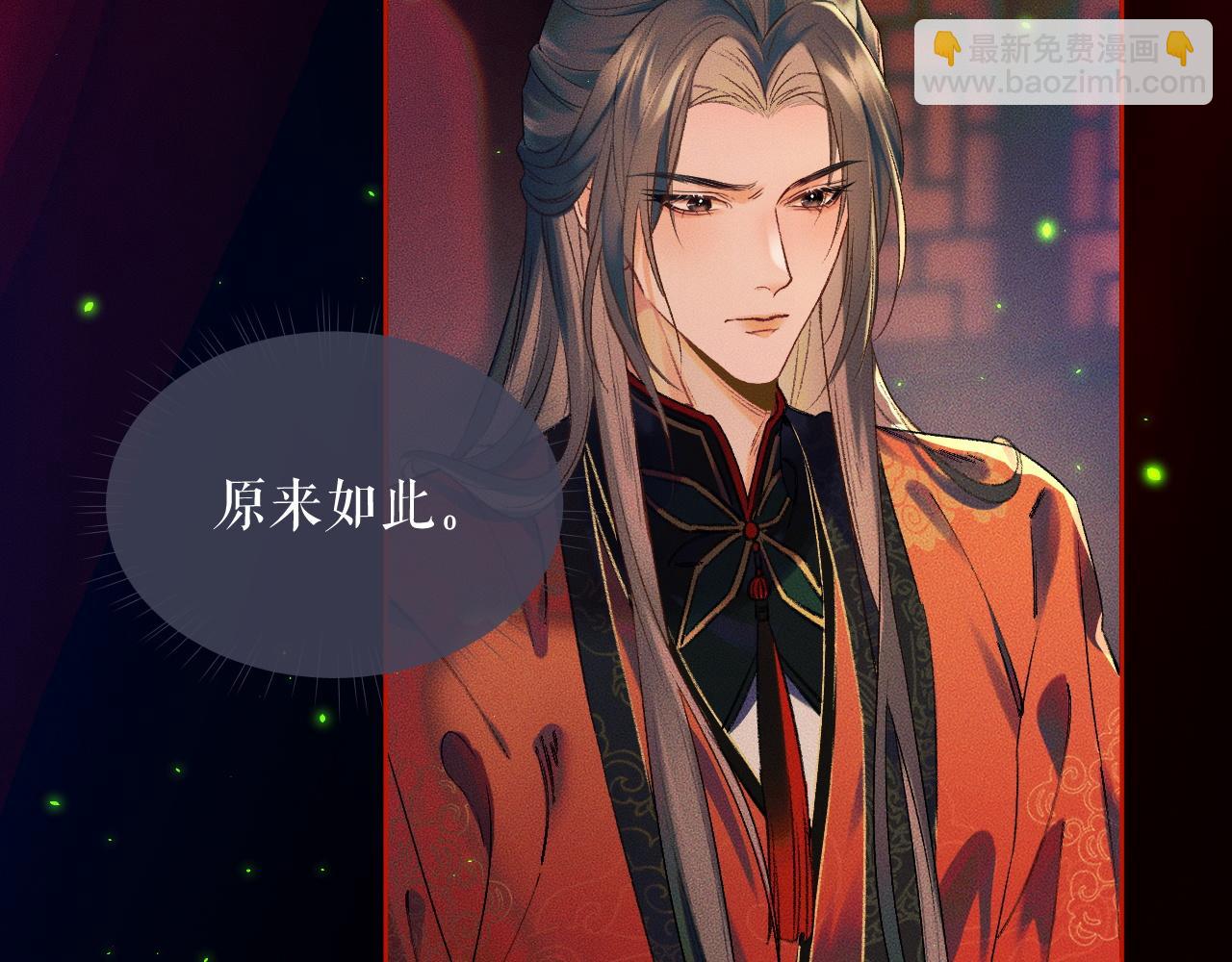 第20话 师徒大婚16