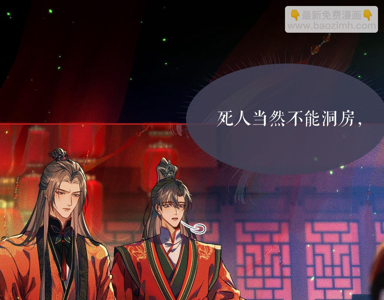 第20话 师徒大婚18