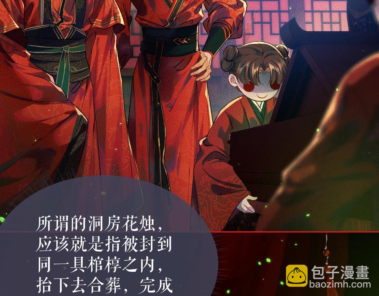 第20话 师徒大婚19