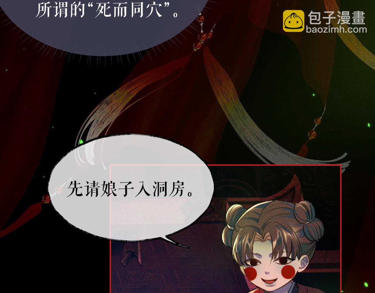 第20话 师徒大婚20