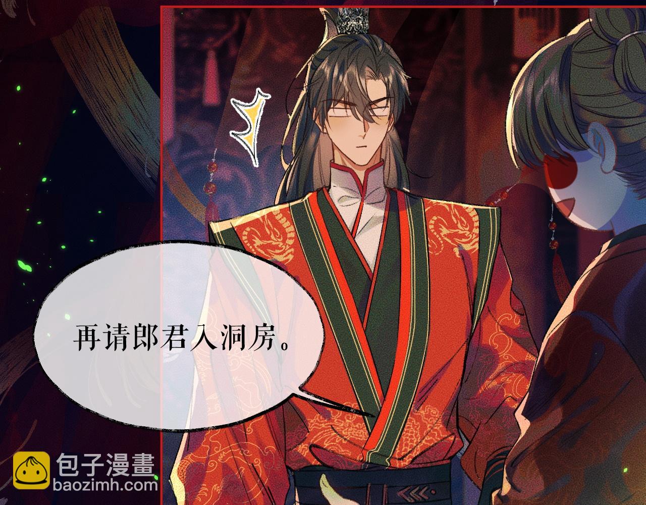 第20话 师徒大婚24