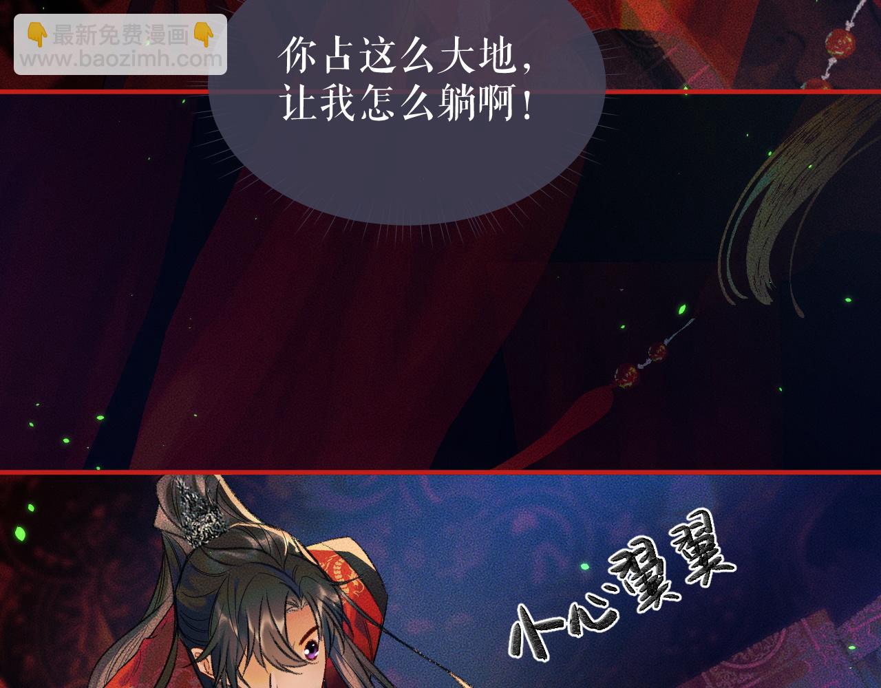 第20话 师徒大婚28