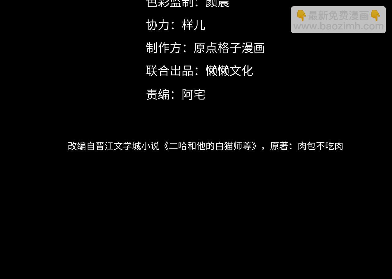第20话 师徒大婚3