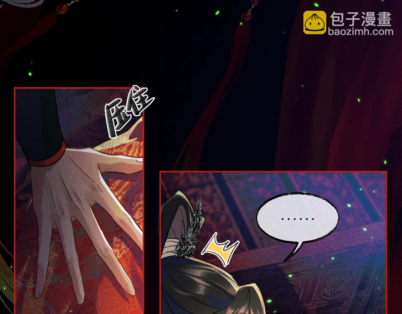 第20话 师徒大婚30