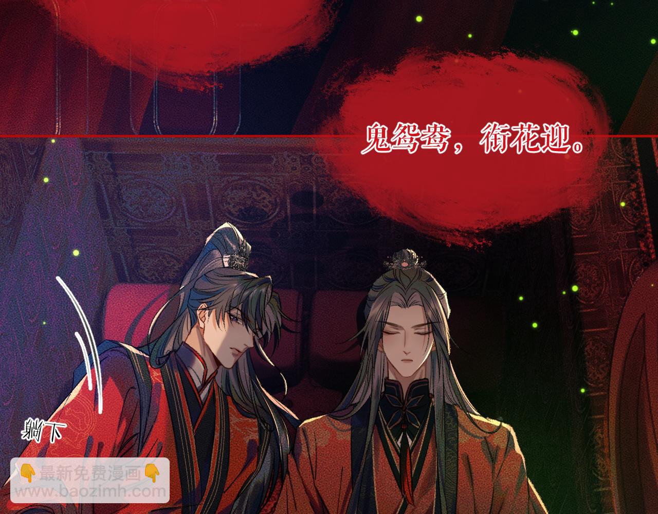 第20话 师徒大婚33