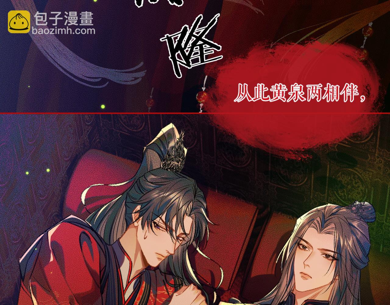 第20话 师徒大婚37