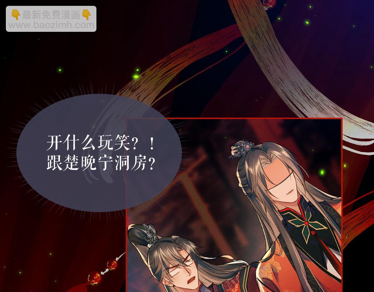 第20话 师徒大婚4
